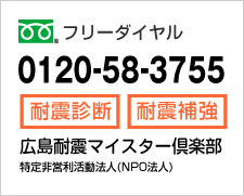 お問い合わせはフリーダイヤル 0120-58-3755